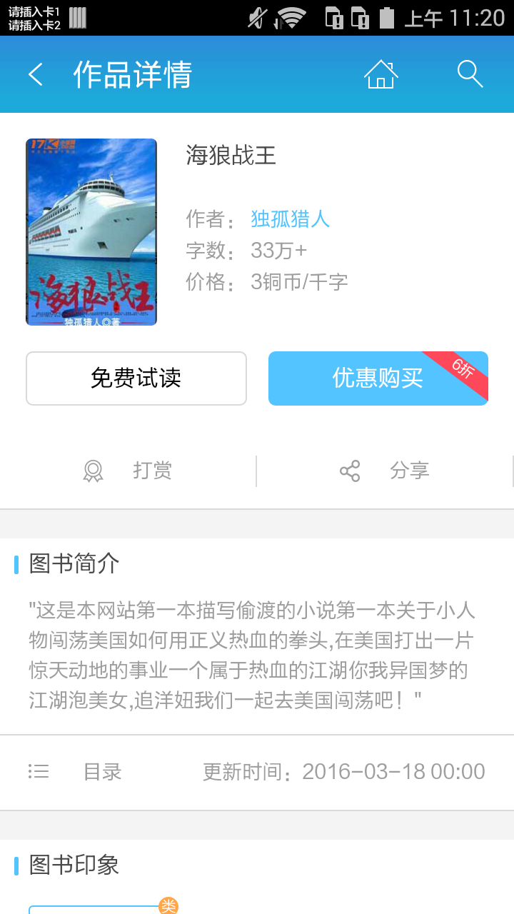 海狼战王截图2