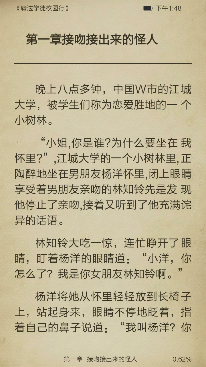 魔法学徒校园行截图3