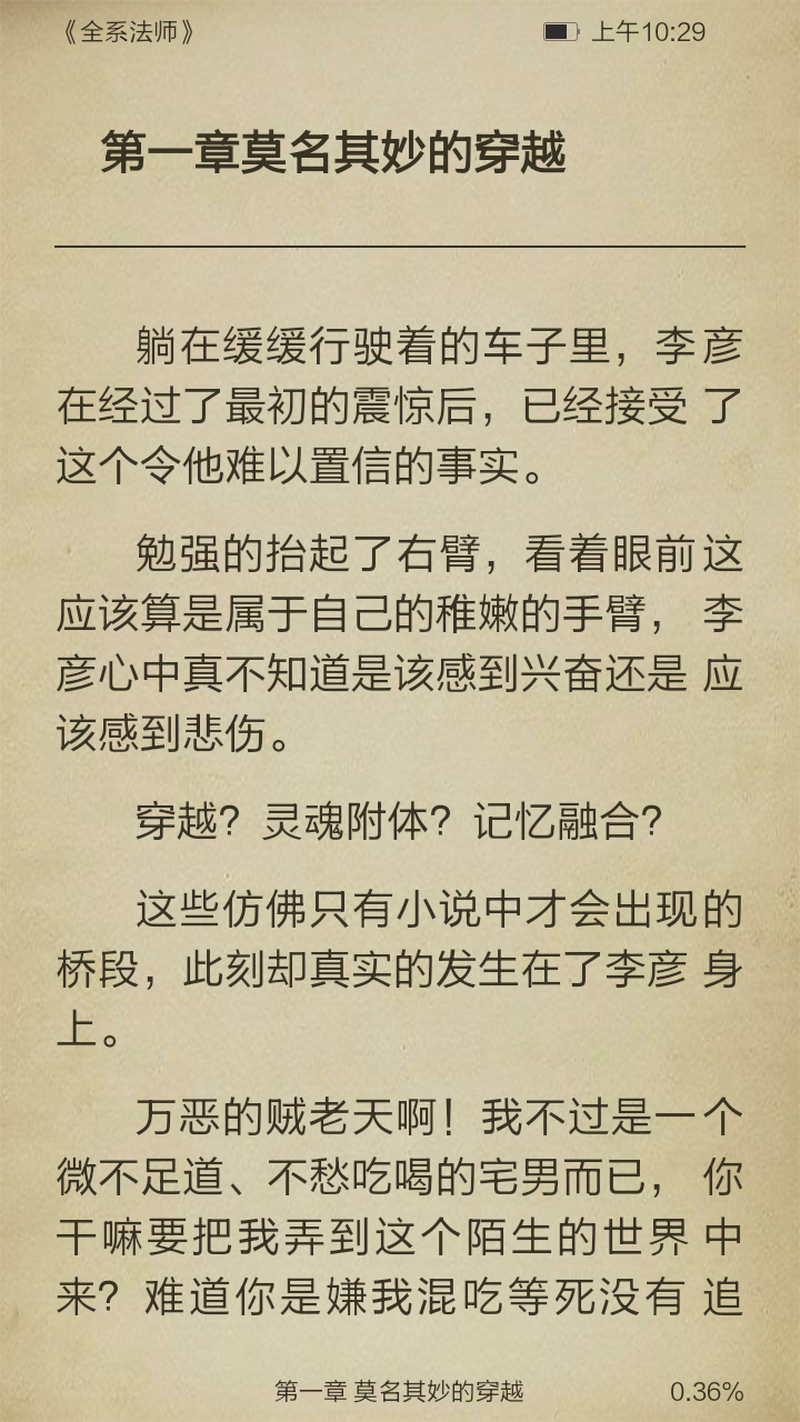 全系法师截图3