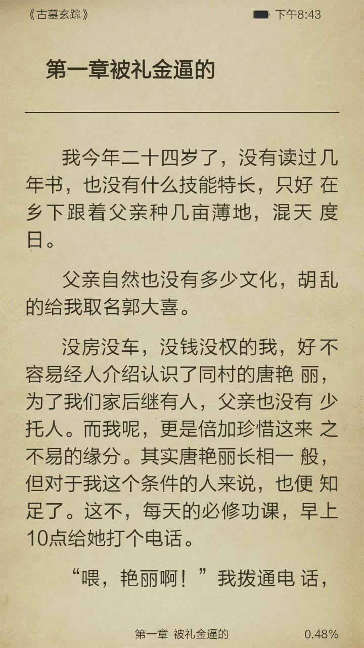 古墓玄踪截图3