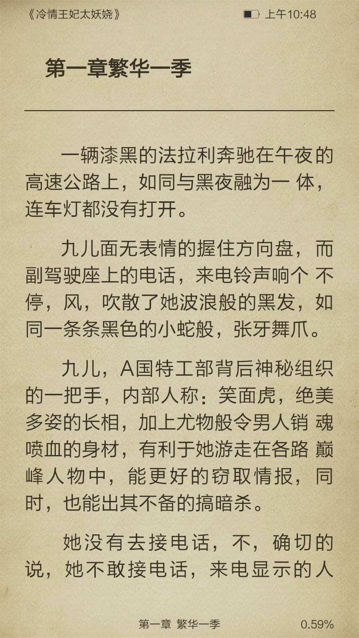 冷情王妃太妖娆截图3