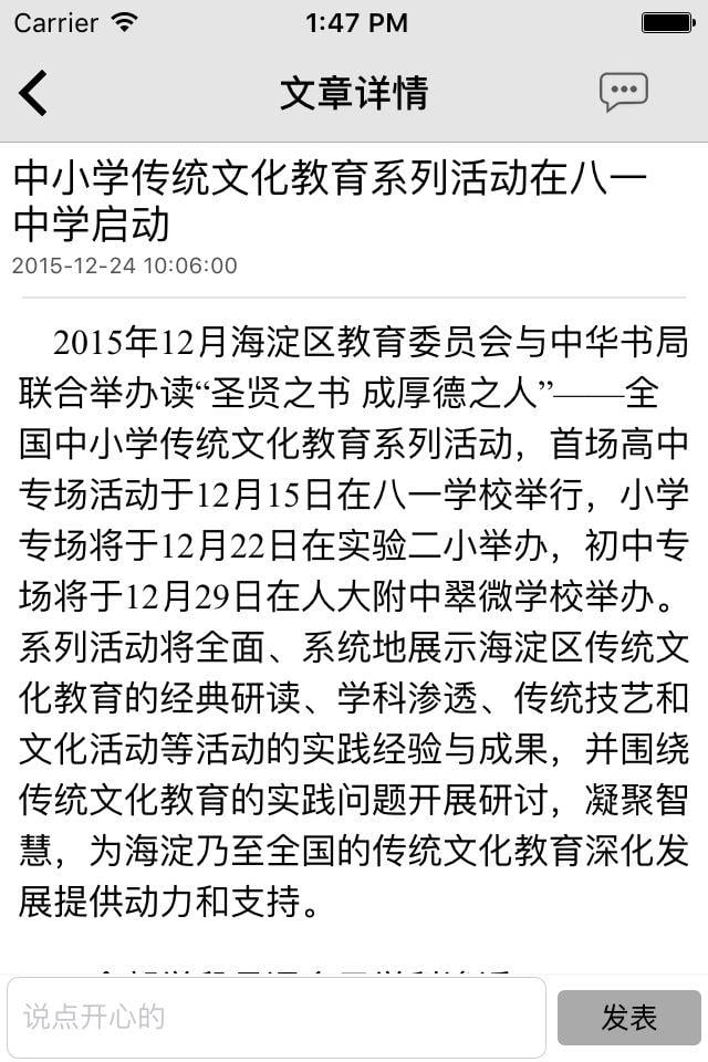 上医慈行截图2