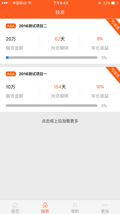 蜘蛛网金服截图2