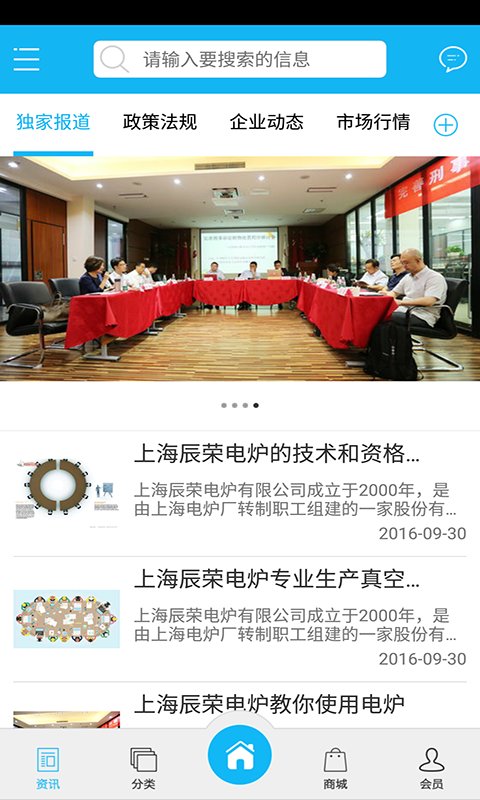 真空热处理截图2