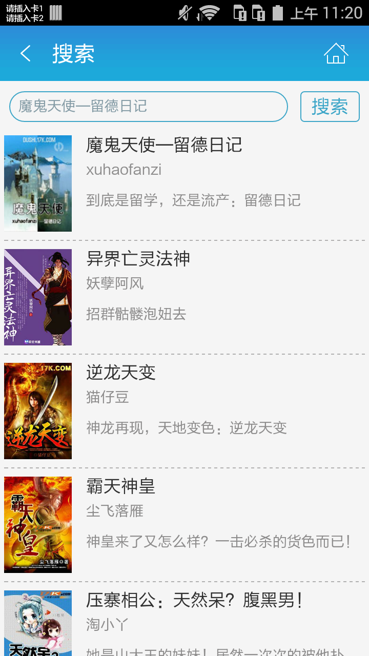 魔鬼天使—留德日记截图4