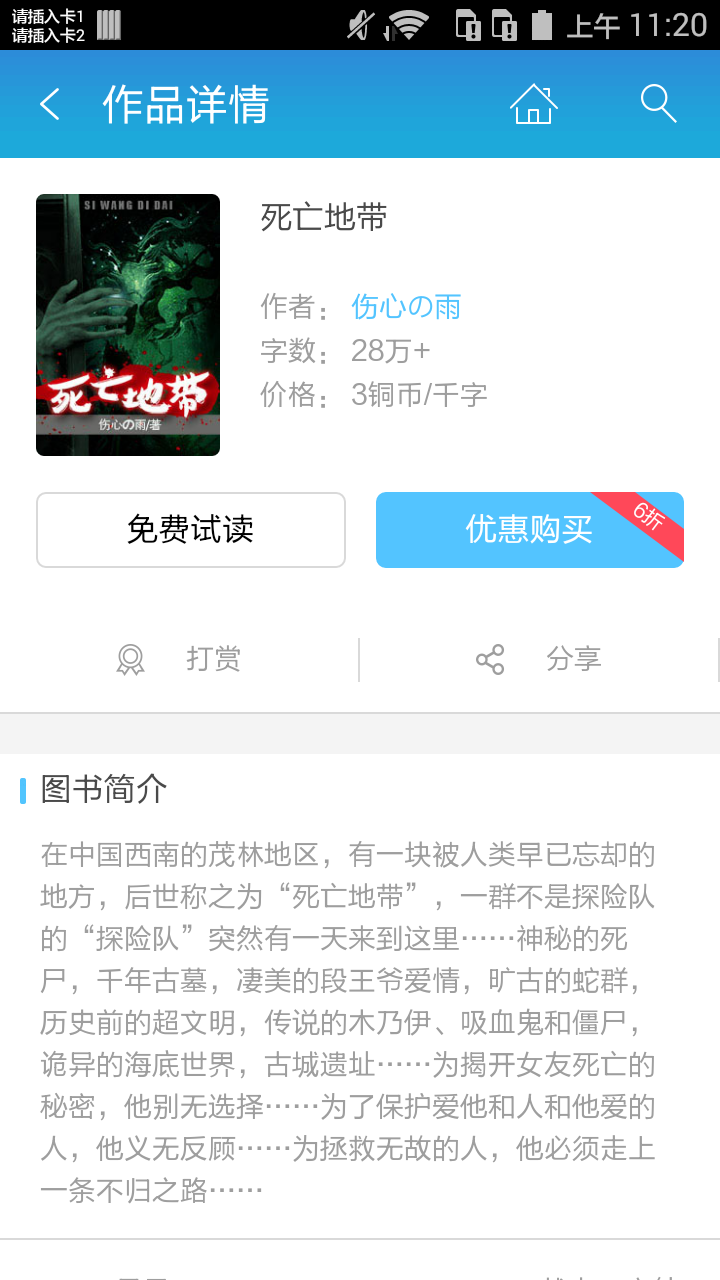 死亡地带截图2