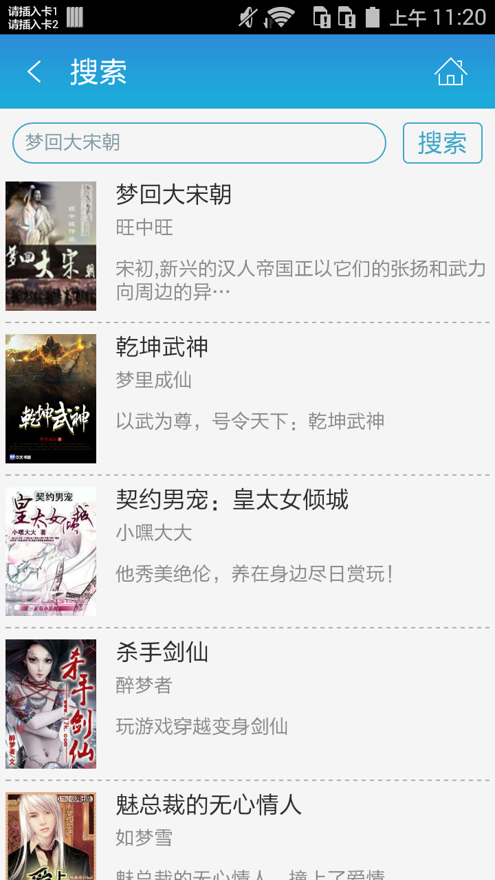 梦回大宋朝截图4