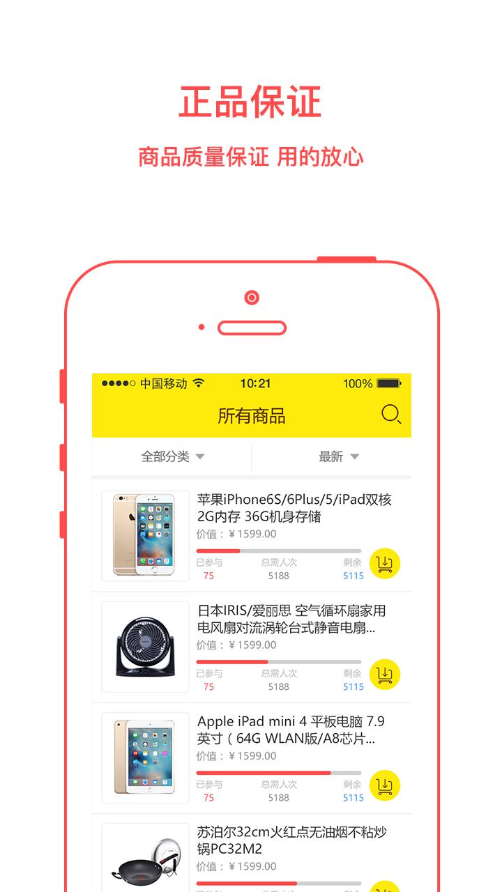 跑腿圆梦截图2