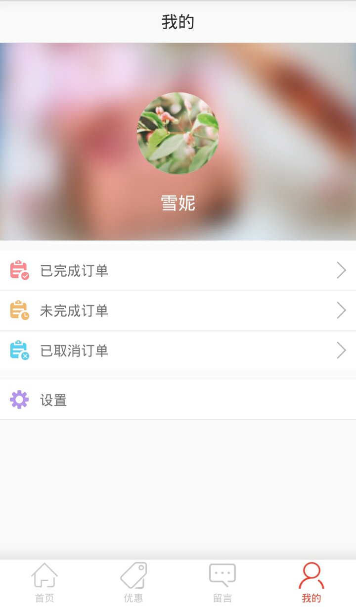8号餐饮截图3