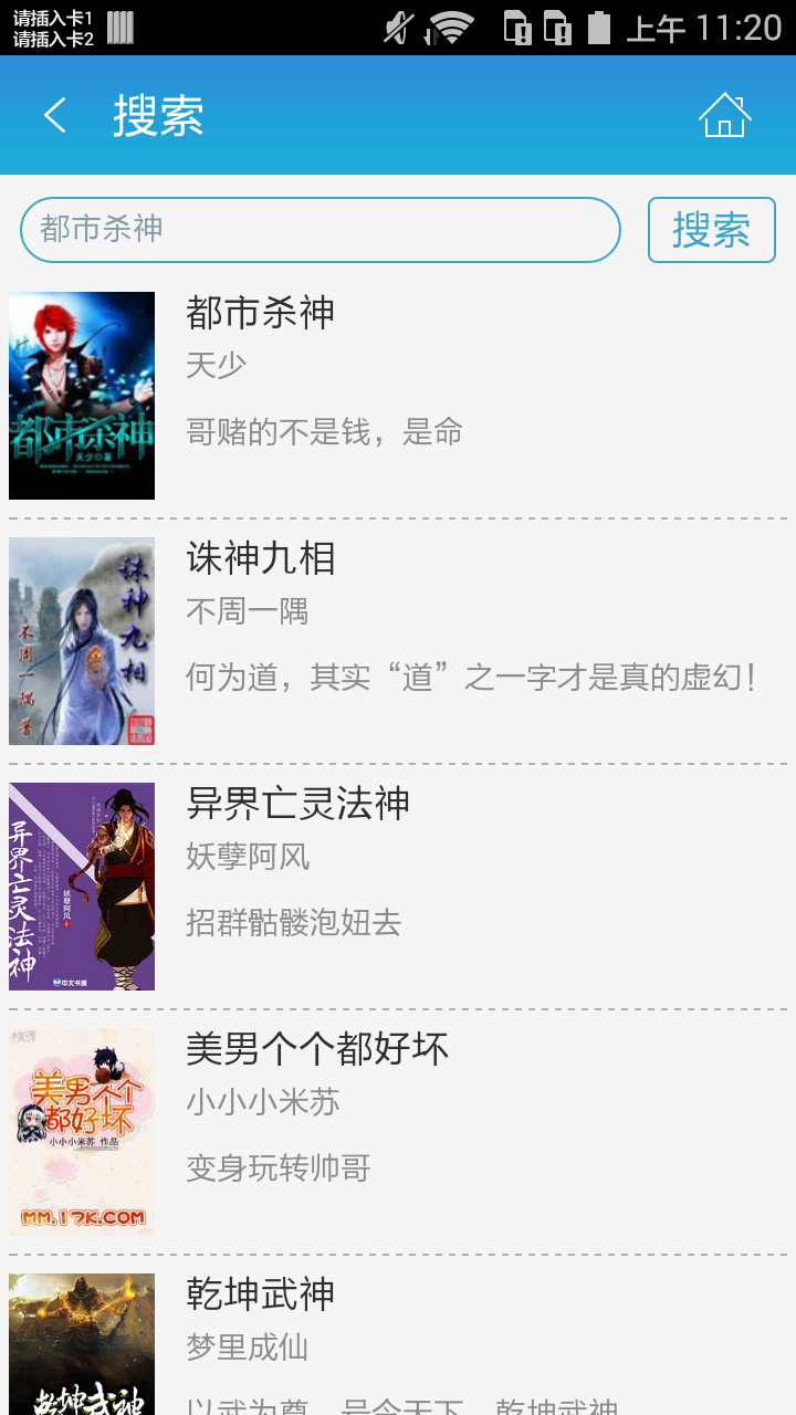 都市杀神截图4