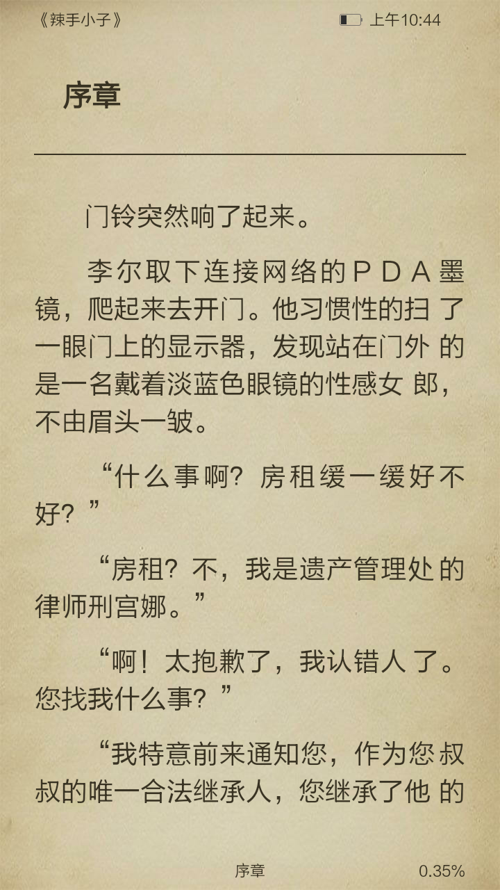辣手小子截图3