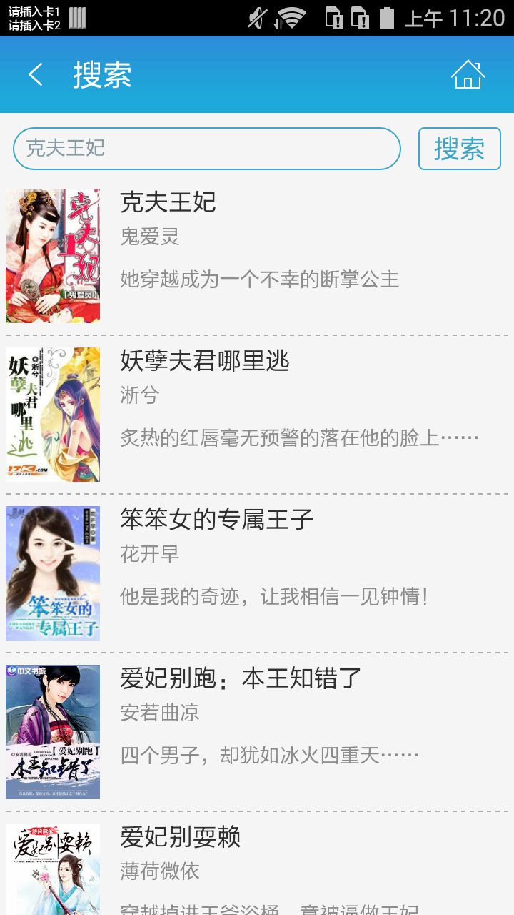 克夫王妃截图4