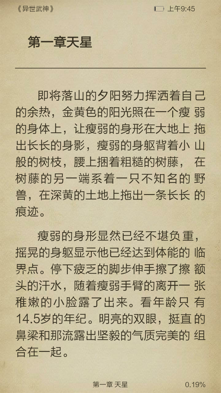异世武神截图3
