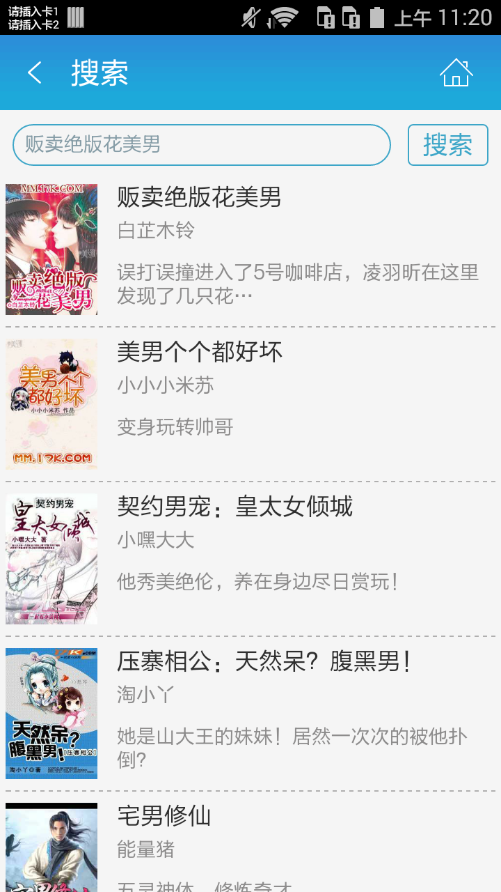 贩卖绝版花美男截图4