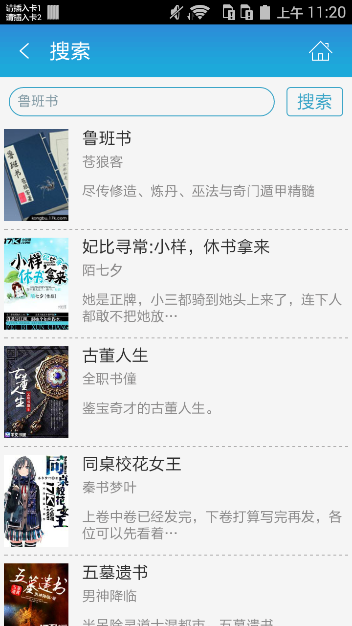 鲁班书截图4