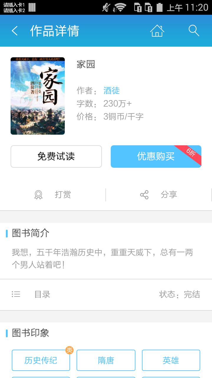 家园截图2