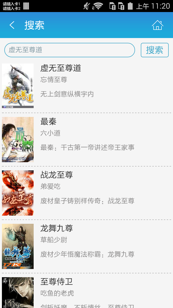 虚无至尊道截图4