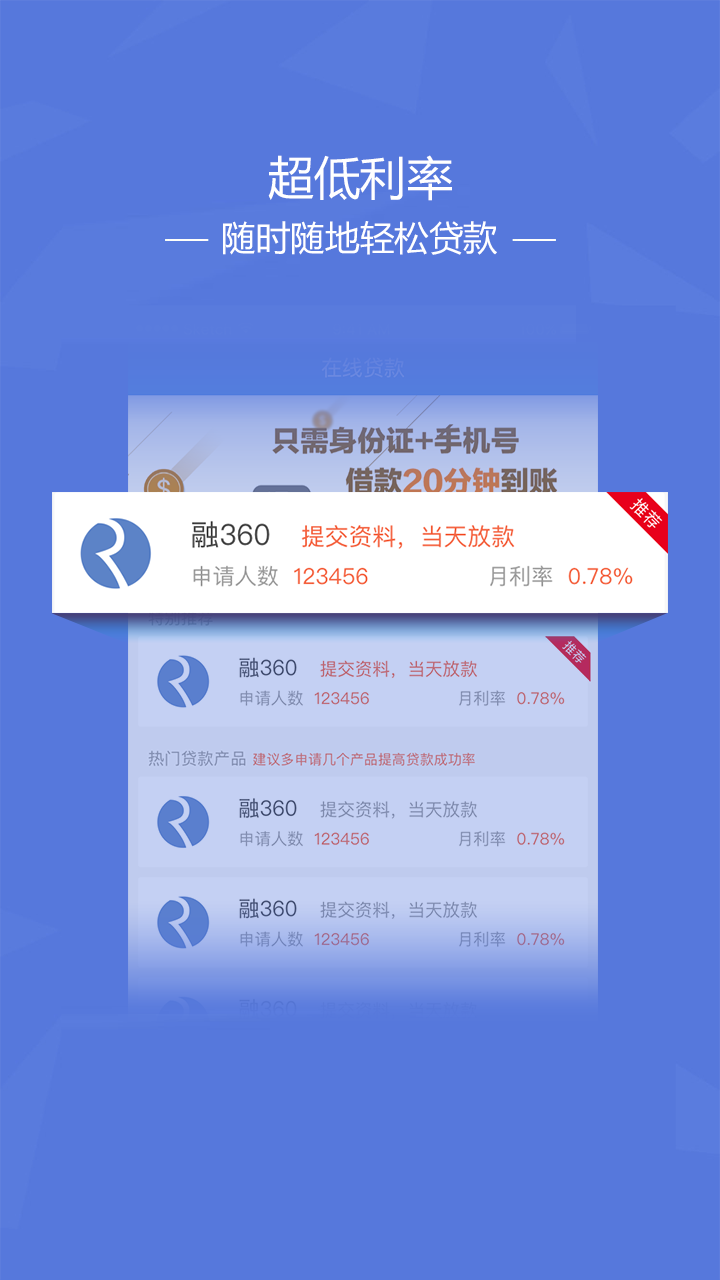 贷款365截图1