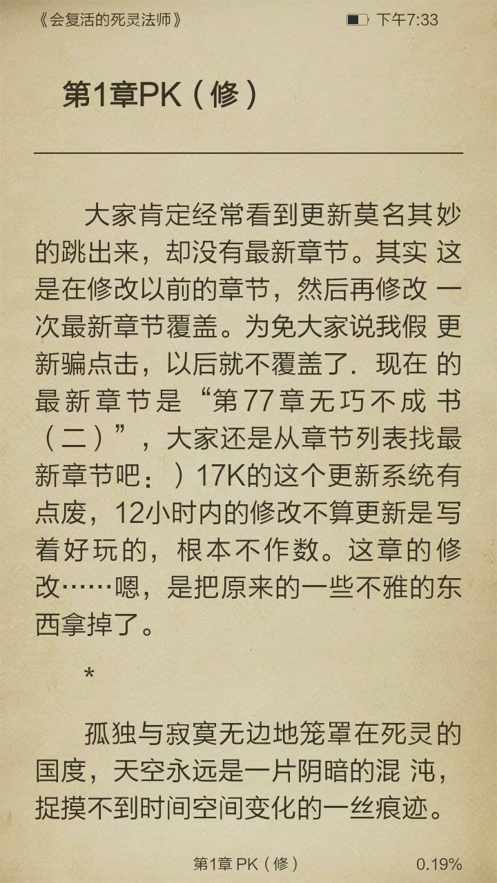 会复活的死灵法师截图3