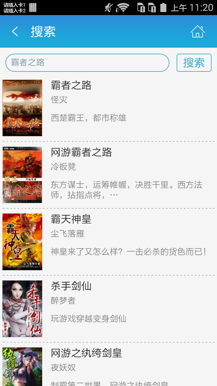 霸者之路截图4