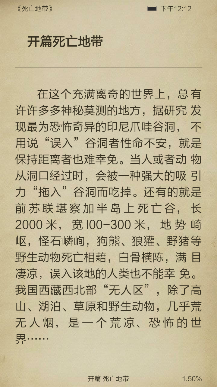 死亡地带截图3