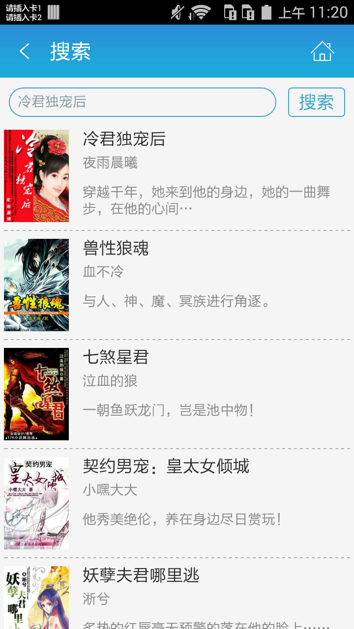 冷君独宠后截图4