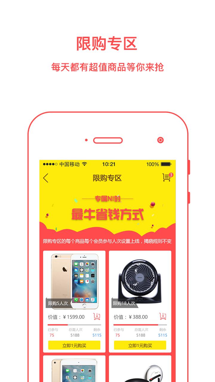 跑腿圆梦截图4