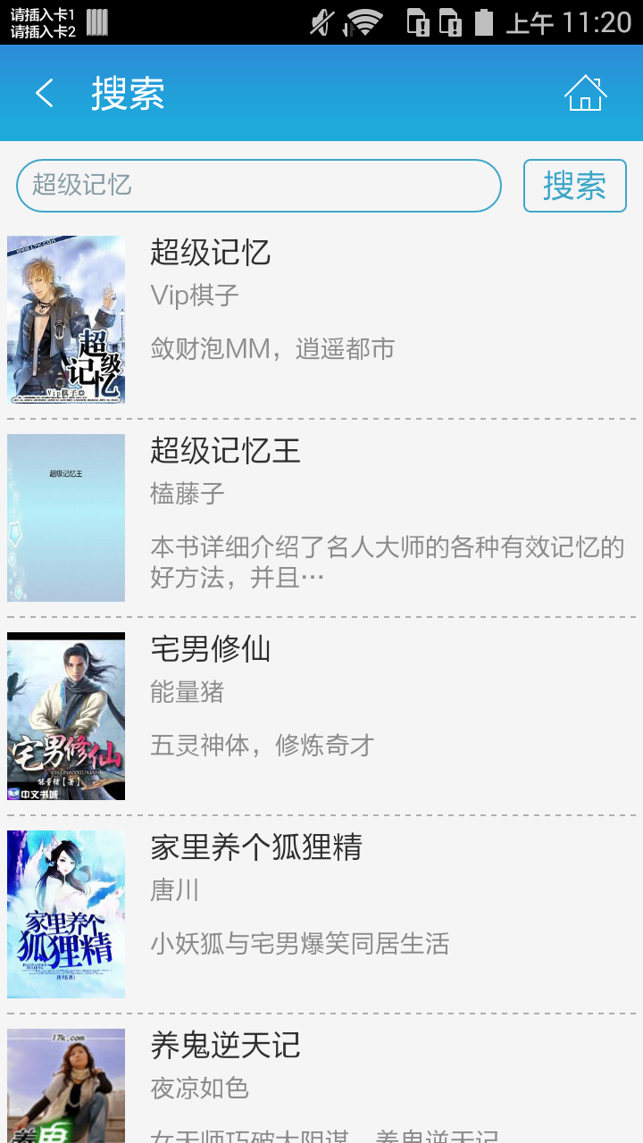 超级记忆截图4