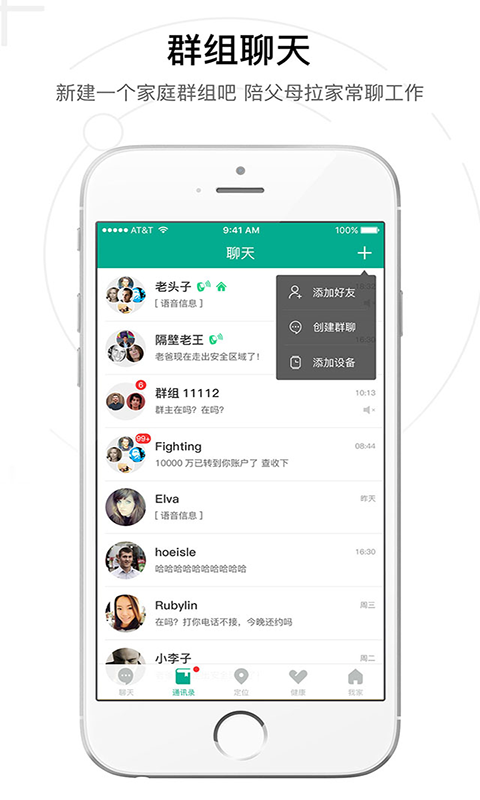 亿家联截图1