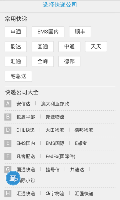 时尚故事达人截图1
