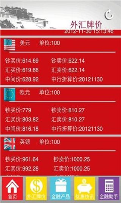藏中银·智媒体截图1