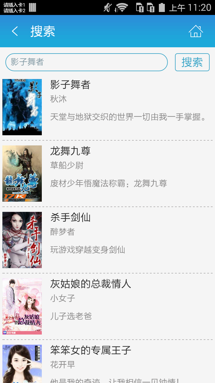 影子舞者截图4