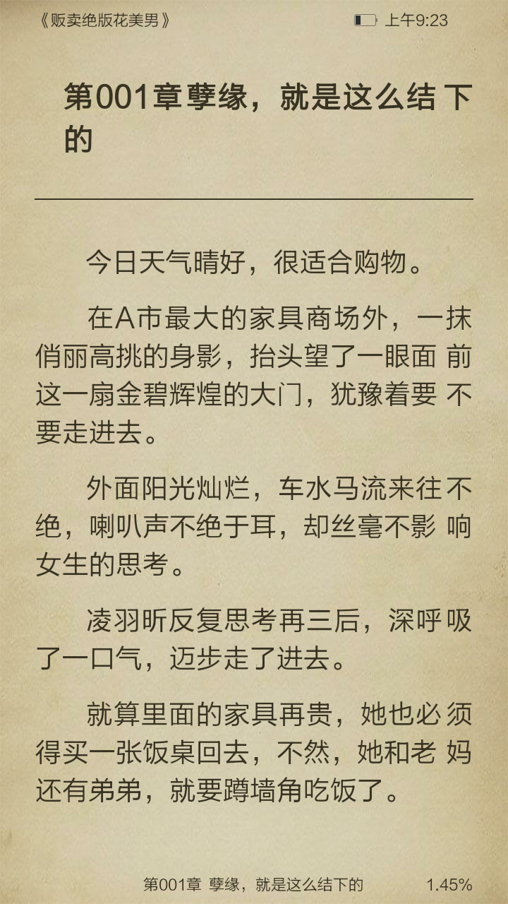 贩卖绝版花美男截图3