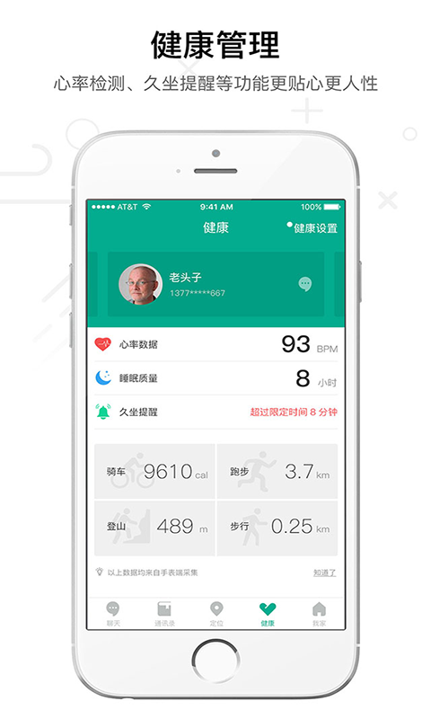 亿家联截图3