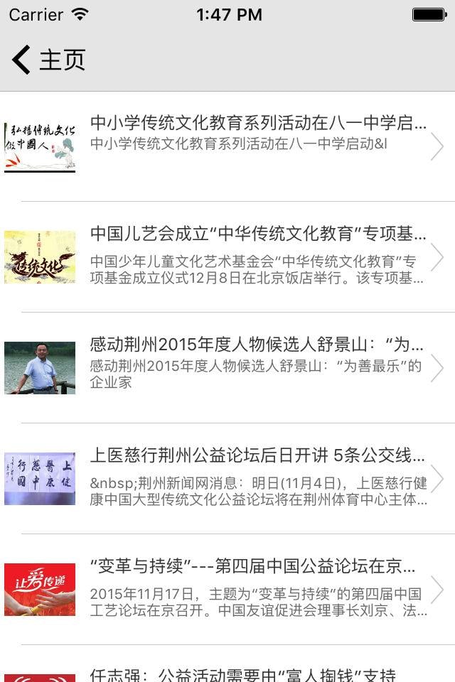 上医慈行截图3