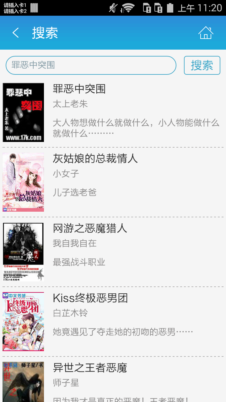 罪恶中突围截图4