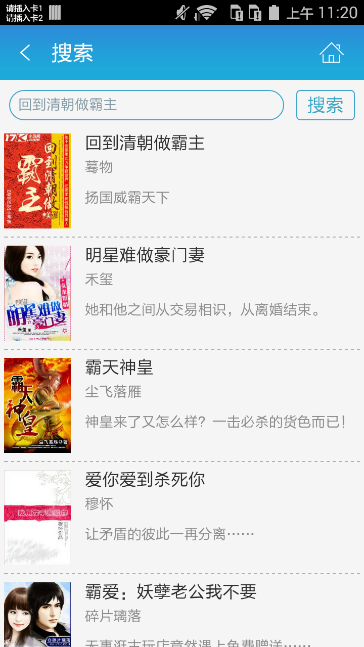 回到清朝做霸主截图4