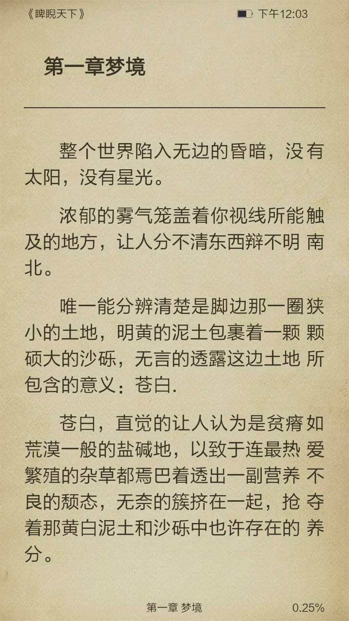 睥睨天下截图3