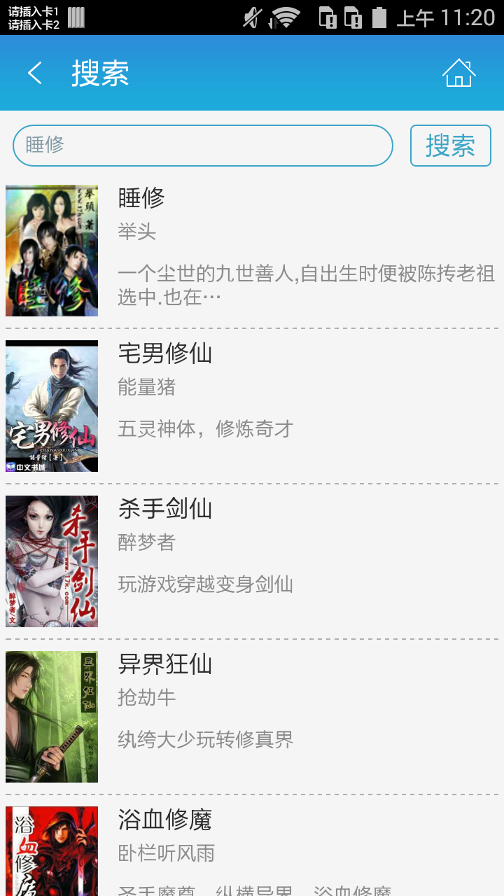 睡修截图4