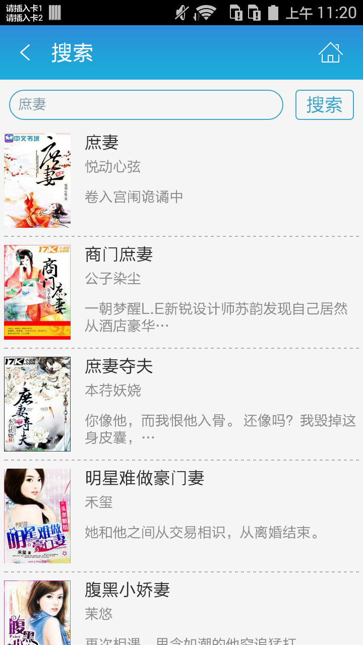 庶妻截图4
