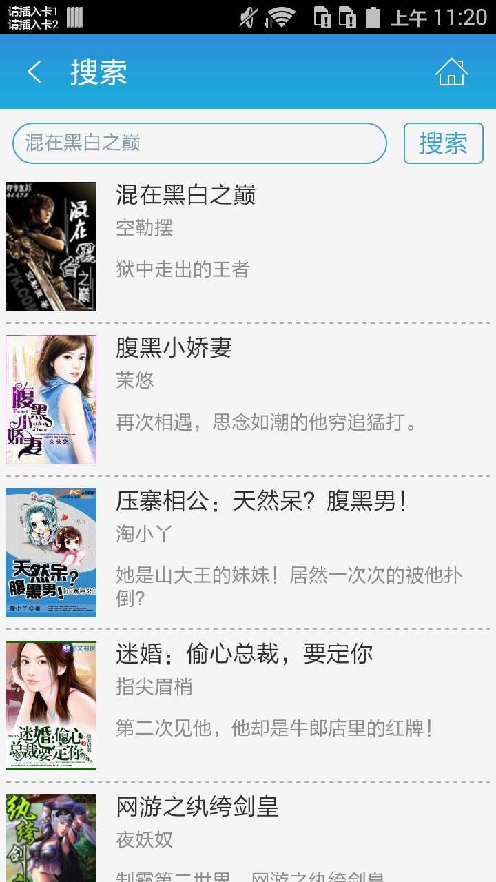 混在黑白之巅截图4