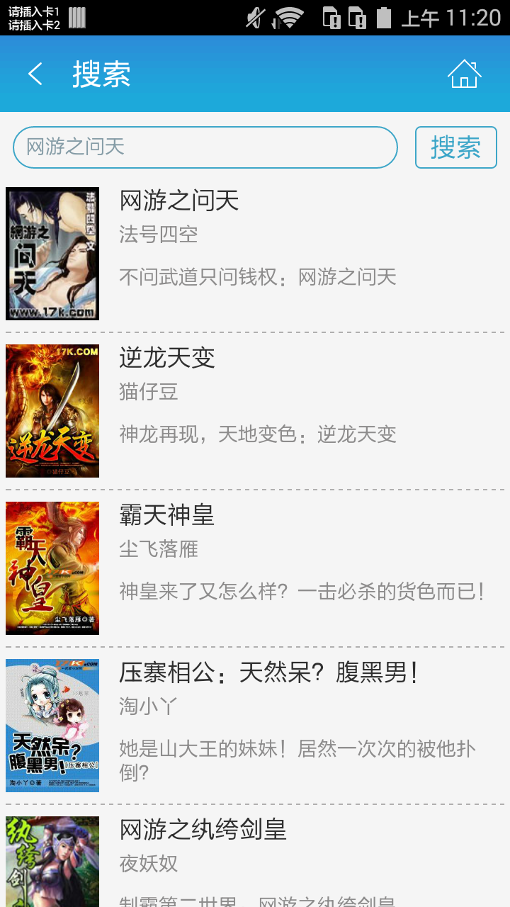 网游之问天截图4