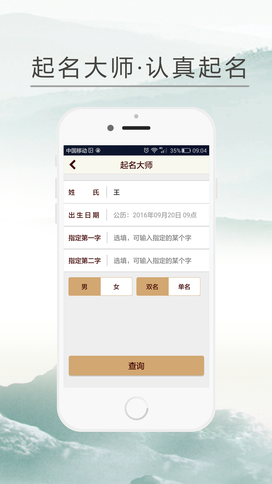 玄机诗文里截图3