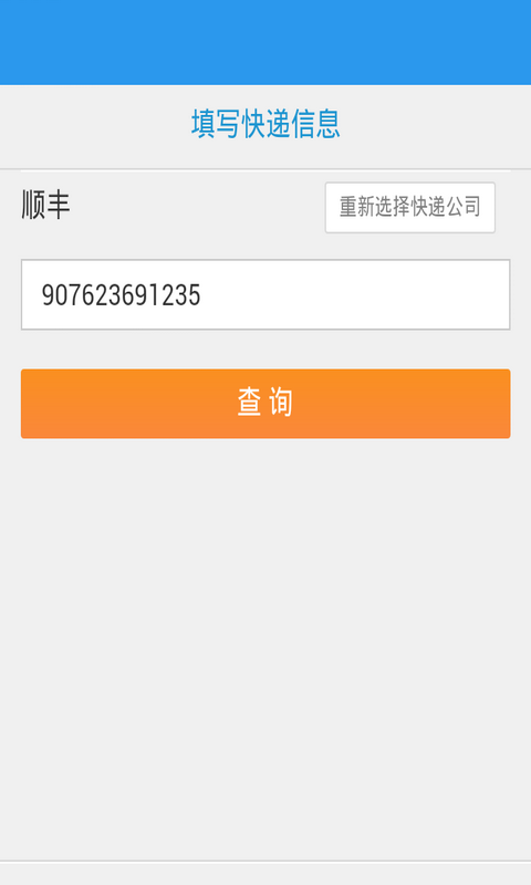 时尚故事达人截图3