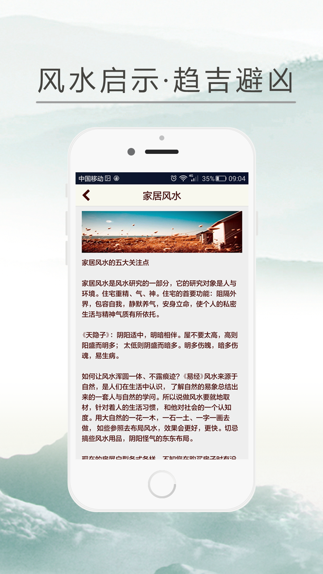 玄机诗文里截图5