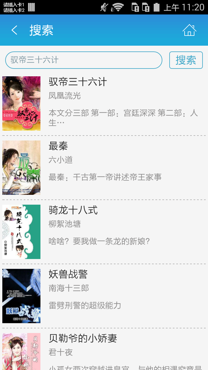 驭帝三十六计截图4