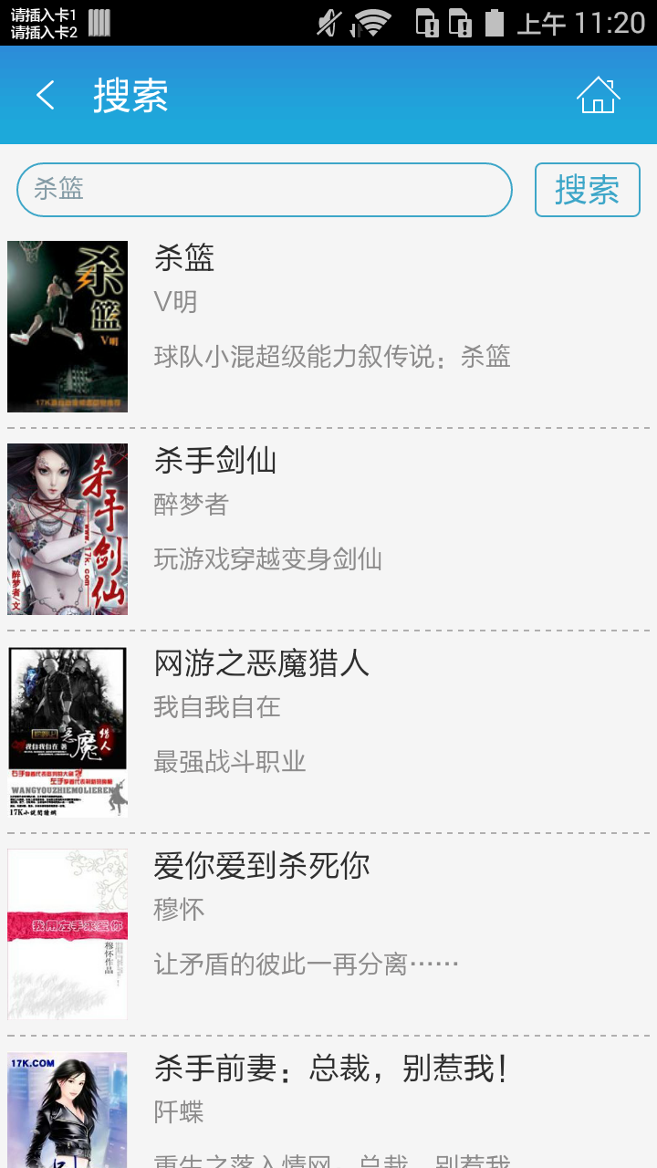 杀篮截图4