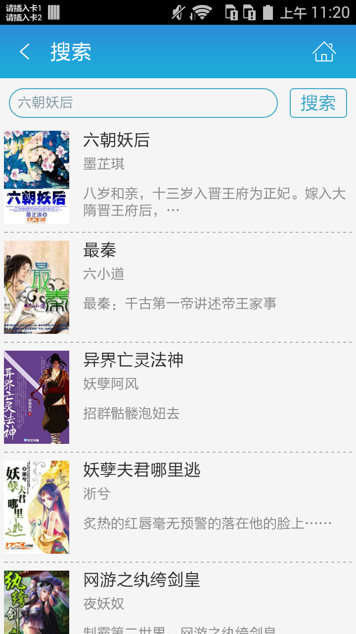 六朝妖后截图4