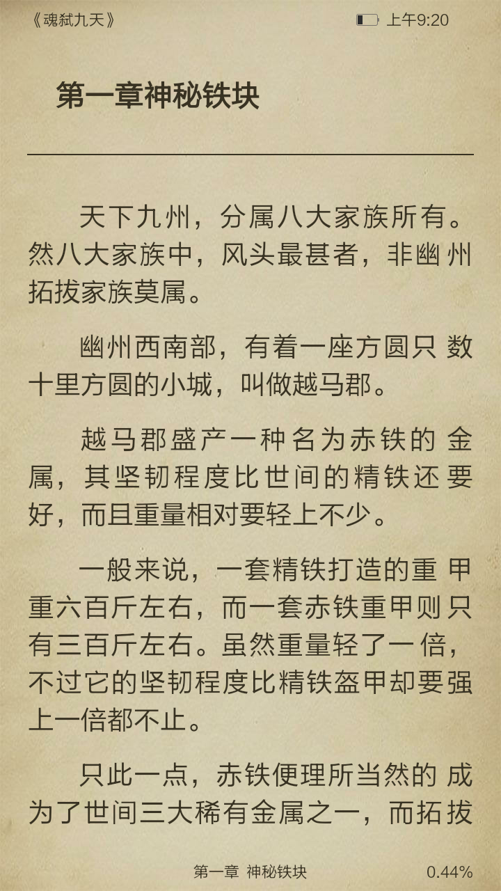 魂弑九天截图3
