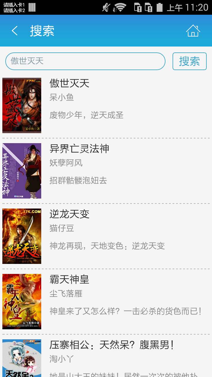 傲世灭天截图4